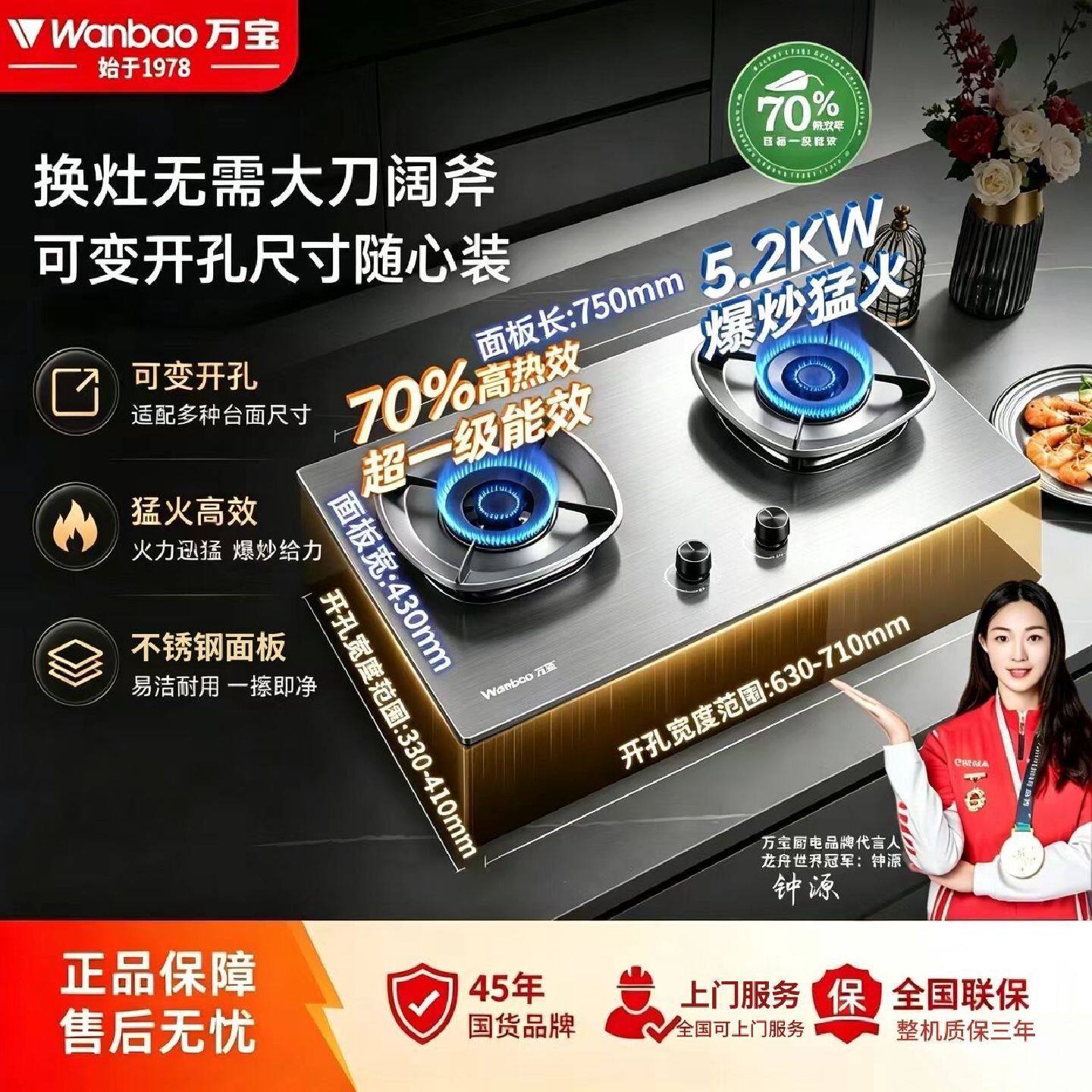 万宝燃气灶家用嵌入式台式煤气灶双灶头定时一级能效70热效率