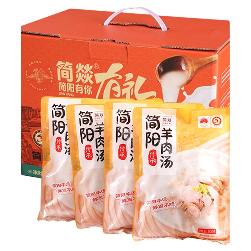 【露思推荐】简阳特产羊肉汤礼盒