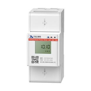施王物联4G预付费单相智能远程扫码抄表出租房专用三相电表计度器