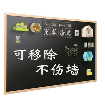 黑狗黑板墙贴自粘可移除不伤墙