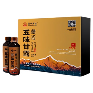 维西地道五味甘露藏浴浓缩液1200ml足浴·全身浴藏药包藏足浴液包