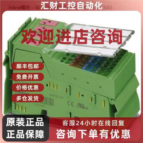 议价菲尼克斯Inline模块 - IB IL 24 DO 8-PAC/SN - 2862945