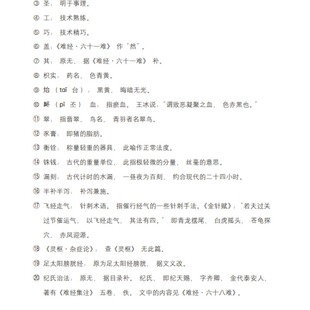 认准正版针灸易学校注李守先铜人腧穴针灸图经取穴源流手法认症定穴五脏俞募会穴奇经八脉络脉各家经验及歌诀yh中医