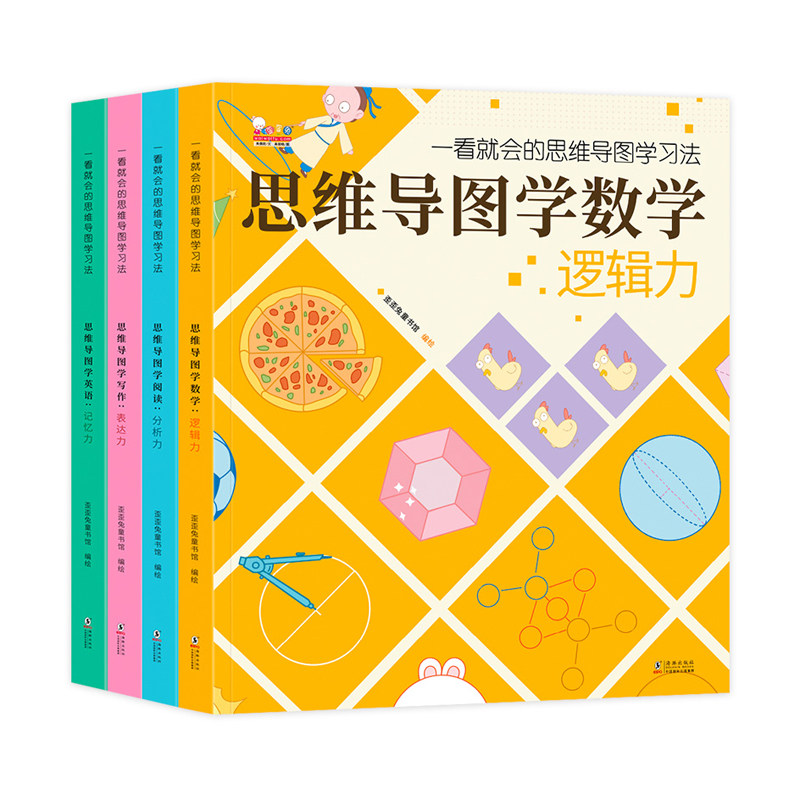 歪歪兔一看就会的思维导图学习法看图写话儿童启蒙绘本8-9-10-12岁小学生一年级二年级教材语文英语写作全脑开发早教书全