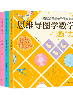 歪歪兔思维导图学习法学科启蒙