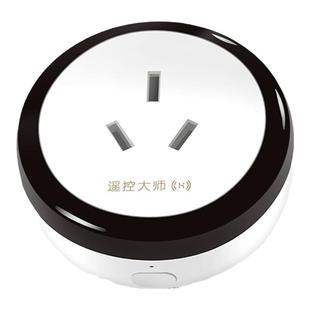 hilink遥控大师空调伴侣插座智能16A原装WiFi远程控制网关红外