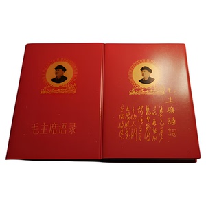 66年毛选语录小红本抖音同款证书