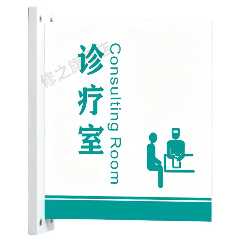侧挂医院标识牌诊室科室门牌订做