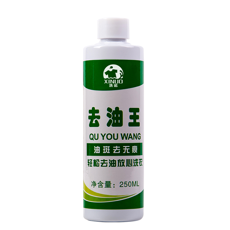 衣服家用去机油干洗剂