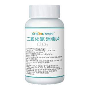 二氧化氯鲜花泡腾片84消毒液鲜切花醒花养花插花绿植物专用保鲜剂