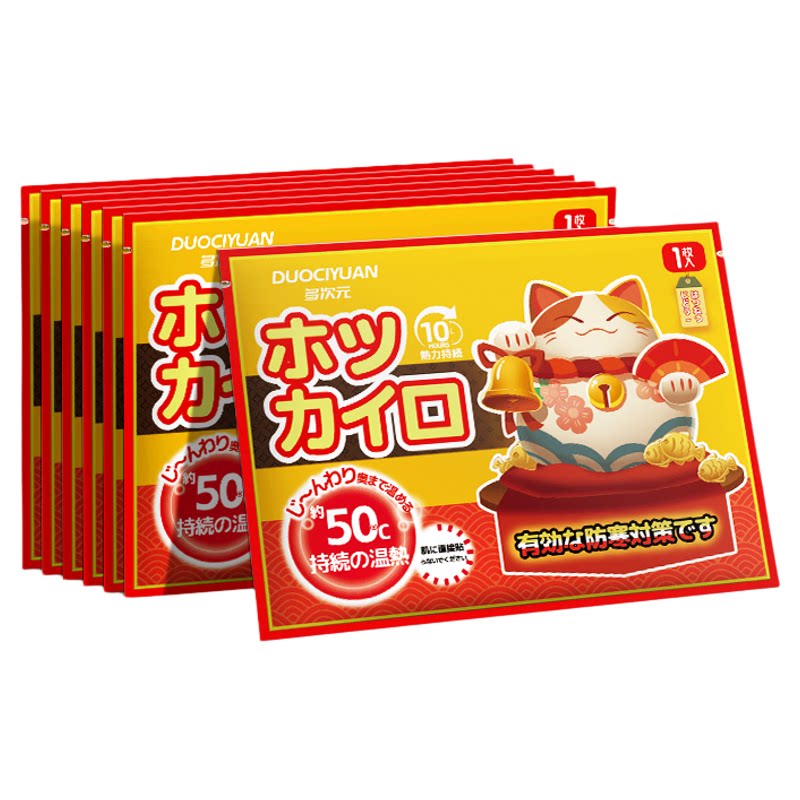 暧宝宝暖贴加强型自发热女生保暖贴暖宝热敷艾草暖贴