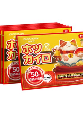 暖贴宝宝贴自发热保暖大姨妈贴