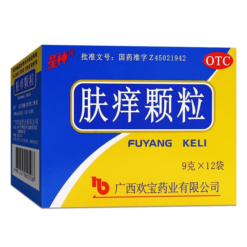 【星神】肤痒颗粒9g*12袋/盒