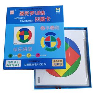 曼陀罗卡片全套训练图右脑开发记忆力视觉黄卡眼肌益智游戏拼图卡