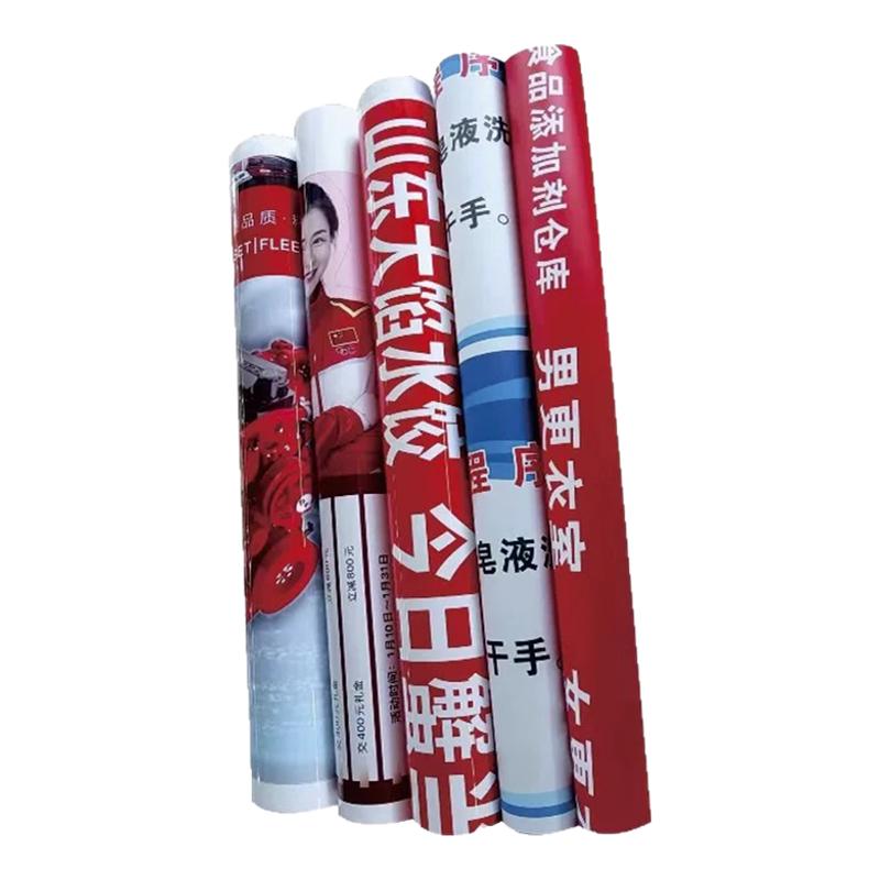 海报写真设计制作广告kt定制喷绘布贴纸宣传印制招聘墙贴背胶打印