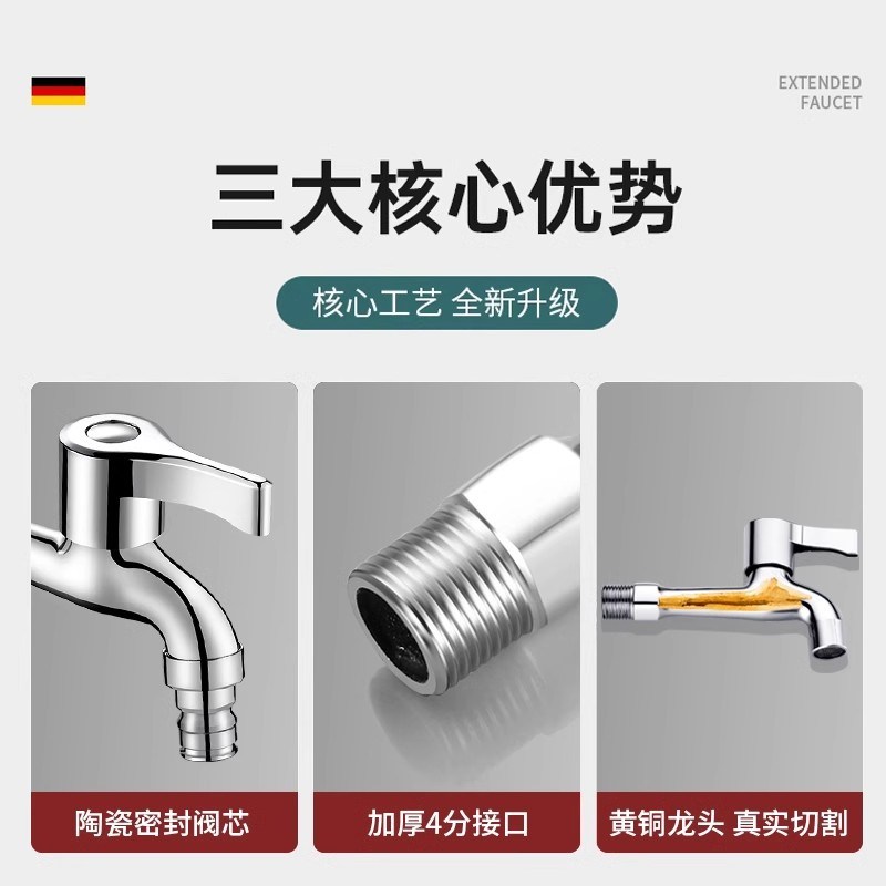 精铜家用拖把池龙头通用多功能单大全水龙头4冷洗衣机快分开加长