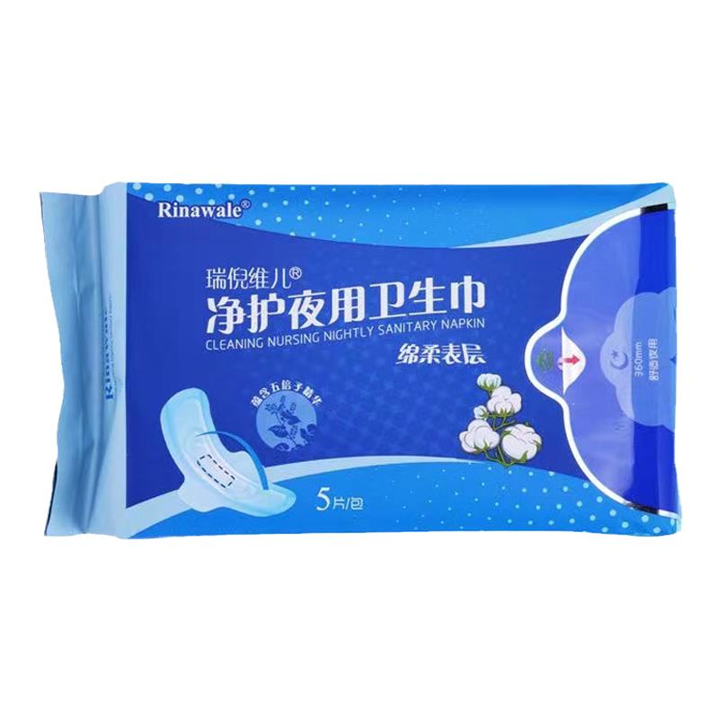 康婷瑞倪维儿夜用卫生巾柔棉表层