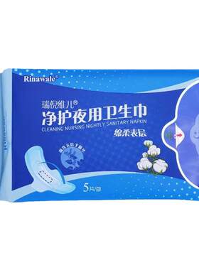 康婷瑞倪维儿夜用卫生巾柔棉表层