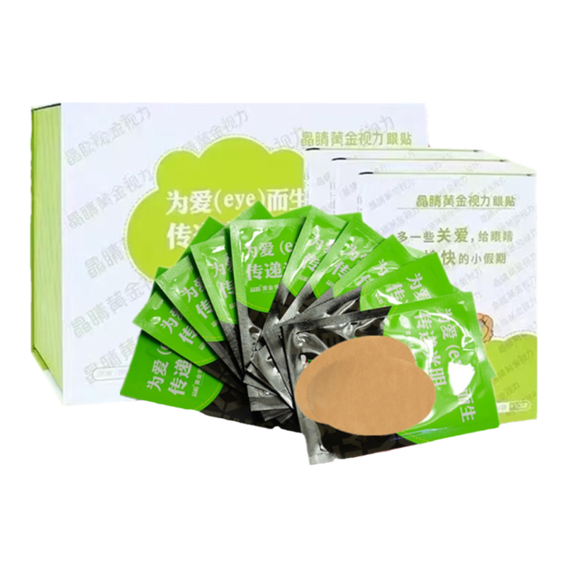 晶睛黄金眼贴视力缓解眼疲劳冷敷儿童晶晴官方正品穴位贴旗舰店