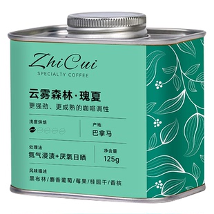 巴拿马巴鲁火山瑰夏圣特蕾莎庄园进口手冲咖啡豆精品厌氧日晒浅烘