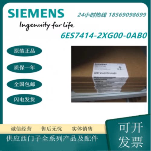 议价西门子SIMATIC S7-400  DP CPU中央处理器6ES7414-2XG00-0AB0