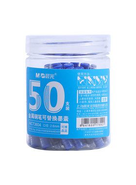 晨光钢笔墨囊可擦墨水小学生专用