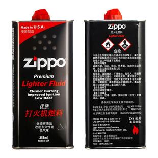 原装正品zippo打火机油之宝配件355ML大油专柜正版油煤油火石棉芯