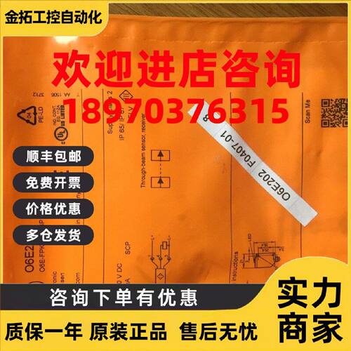 议价假一赔十德国IFM全新原装O6E202 06E202