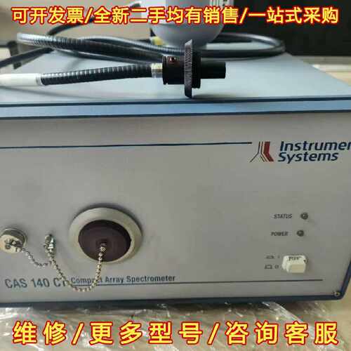 议价议价德国IS  CAS140CT-151陈列光谱仪 ISP-90