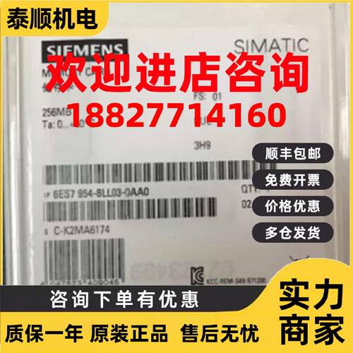 议价西门子S7-1200/1500 256MB PLC内存存储卡 6ES7954-8LL03-0AA