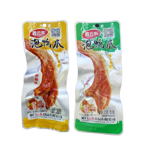 鑫云东福建龙岩下洋土楼泡鸭爪即食卤味小零食香脆泡椒辣鸭掌包邮