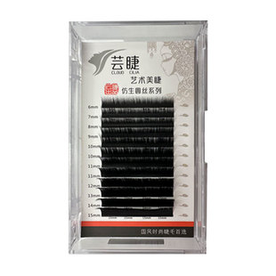 小双同款U翘山茶花睫毛翘睫双镊单根嫁接自然提翘美睫店专用