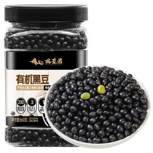 拓荒者有机黑豆660g东北农家黑豆绿芯醋泡打豆浆专用乌豆新货大豆