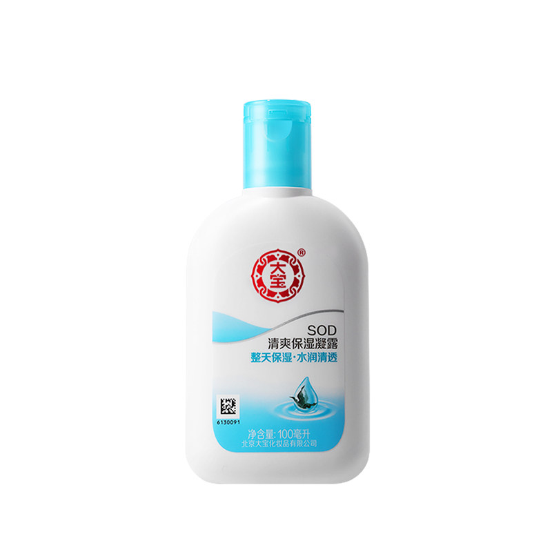 【丁禹兮推荐】淘秒大宝sod清爽保湿凝露补水面霜乳液官方旗舰店