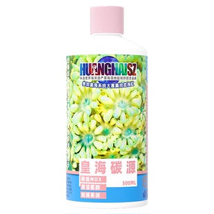 皇海碳源降低NO3菌粮海水缸加速开缸培养菌群繁殖空气缸水族优选