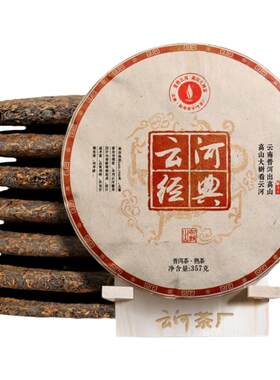 金色云河普洱茶片整经典布朗山