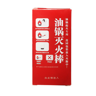 油锅灭火棒家用厨房油锅起火应急灭火神器小型初期灭火棒备用