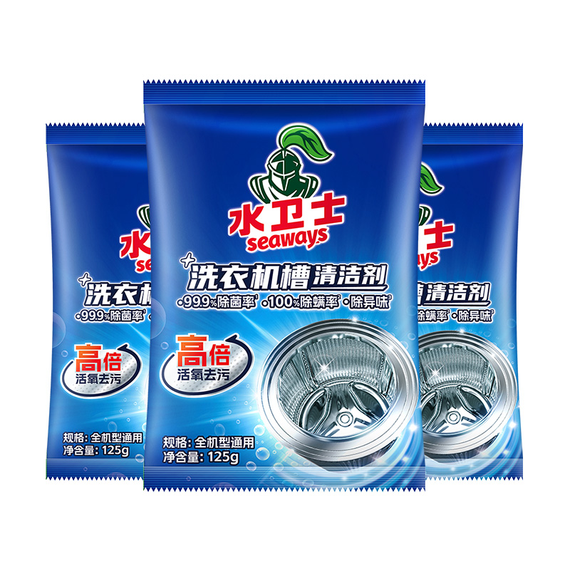 水卫士洗衣机槽清洁剂清洗剂清洁片全自动滚筒波轮式除菌污渍