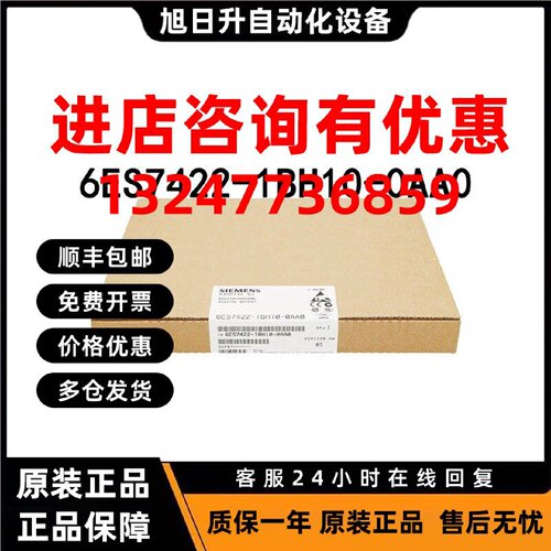 议价6ES7422-1BH10-0AA0 S7400 PLC 扩展 SM422 16DO 直流输出
