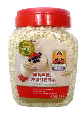 马来西亚麦片原装进口海乐牌即食快熟大燕麦片桶装营养早餐谷物