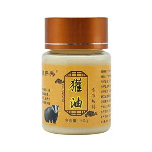 獾油纯正烫伤膏东北原产外用纯獾子烫烧伤油欢子油烧高纯度发顺丰