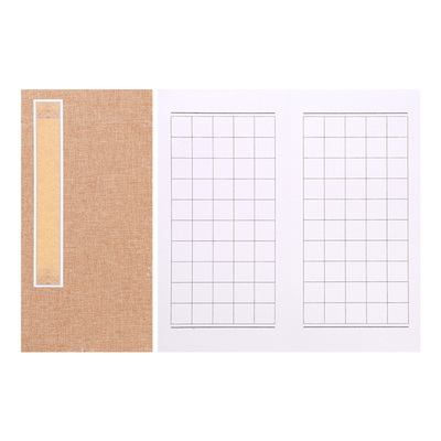 千字文册页方格子折页本加厚册页