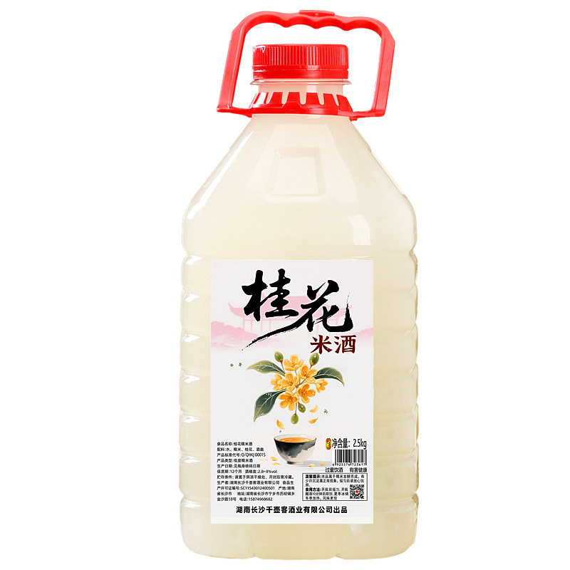 桂花千壶客长沙米酒组合果酒