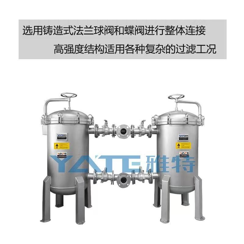 双联过滤器农业滴罐防堵喷头 304不锈钢 液体袋式过滤机