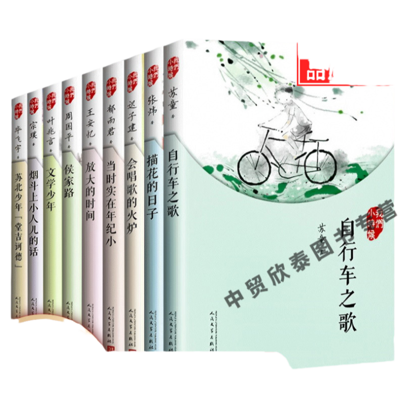 现货正版全套9册我们小时候系列