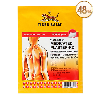 【自营】24包共48贴泰版TigerBalm虎牌虎标温感贴膏药膏止痛大贴