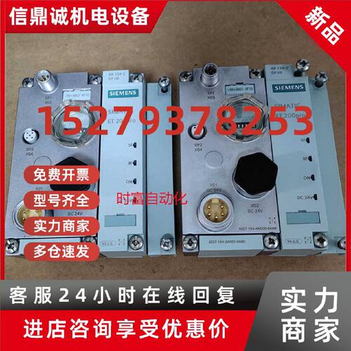 议价原装九五新ET200PRO,6ES7 194-4AD00-0AA0,6ES7194-4AD00-0AA