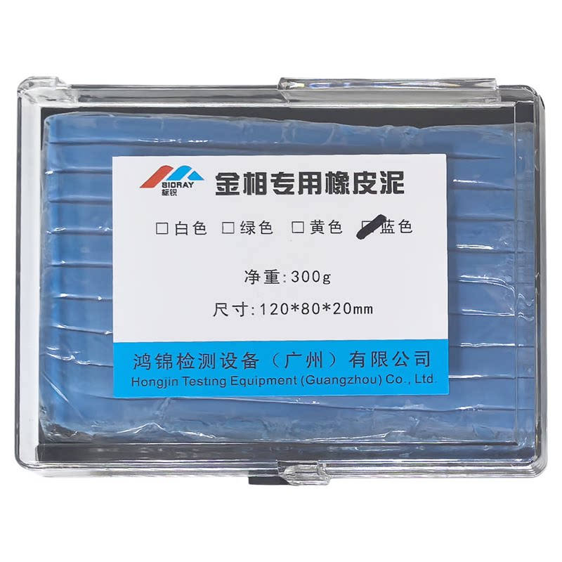 金相专用橡皮泥 压平器样件定位压平固定泥 显微镜异形试样找平泥