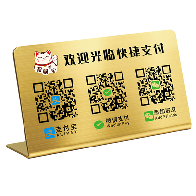 创意不锈钢二维码摆台定制