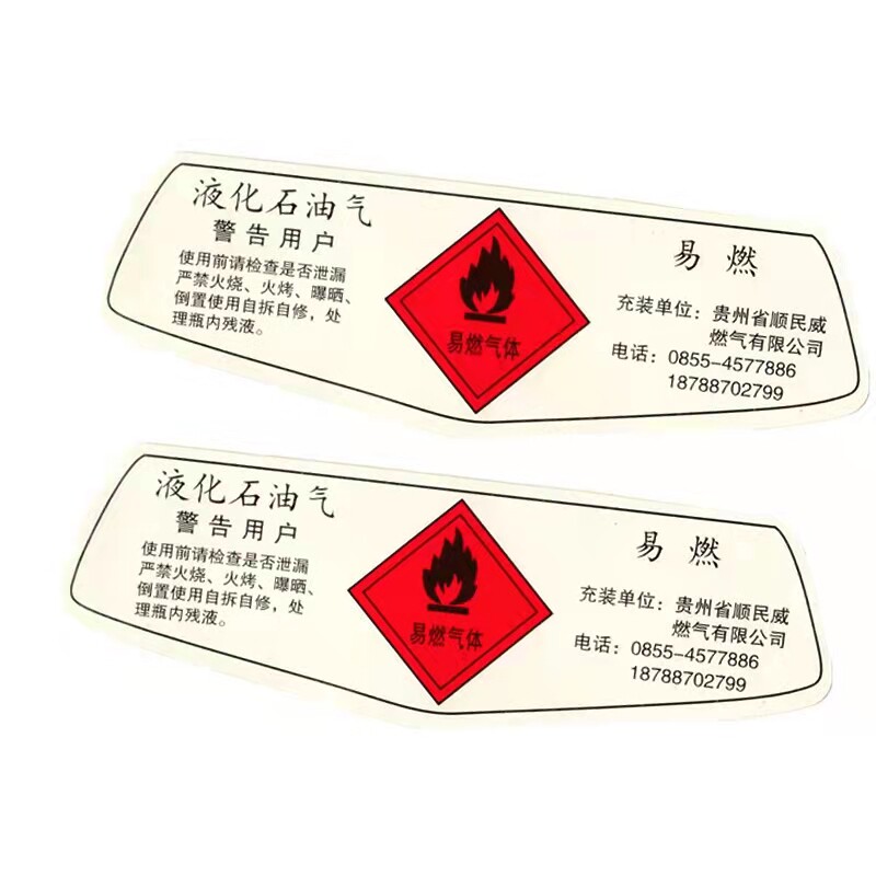 销量过万低至0.01元加粘标签定做